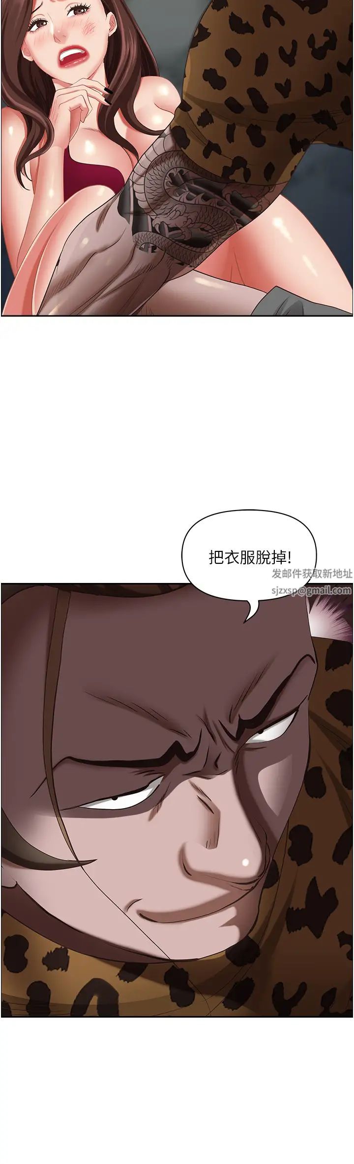 《霸佔人妻》漫画 第116話-乖乖聽話我就溫柔點
