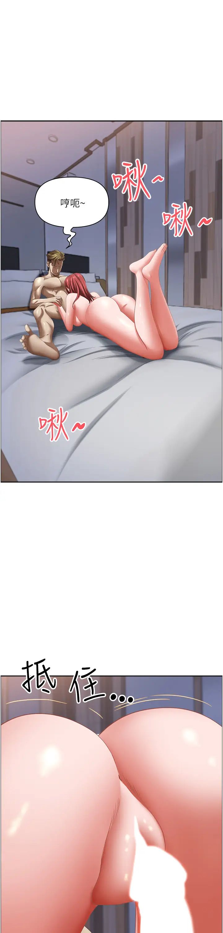 《霸佔人妻》漫画 第116話-乖乖聽話我就溫柔點