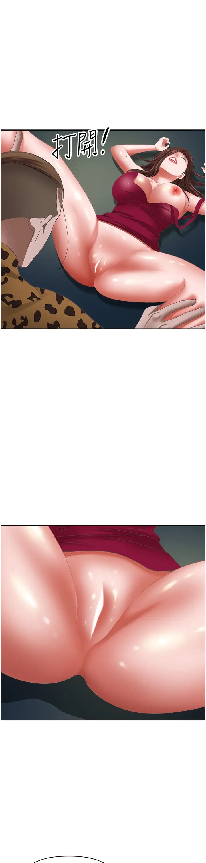 《霸佔人妻》漫画 第116話-乖乖聽話我就溫柔點