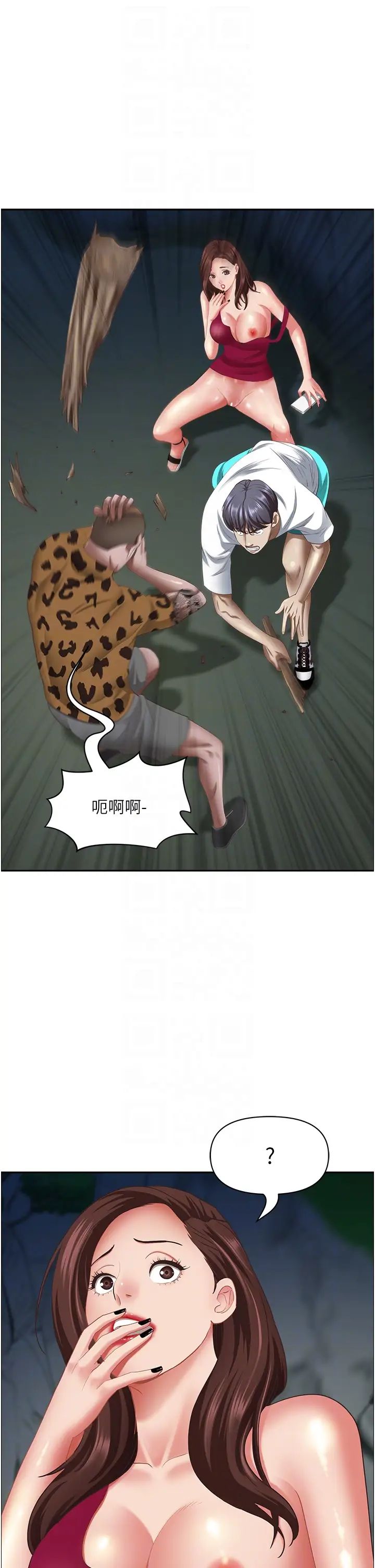 《霸佔人妻》漫画 第117話-身心靈需要你的安慰