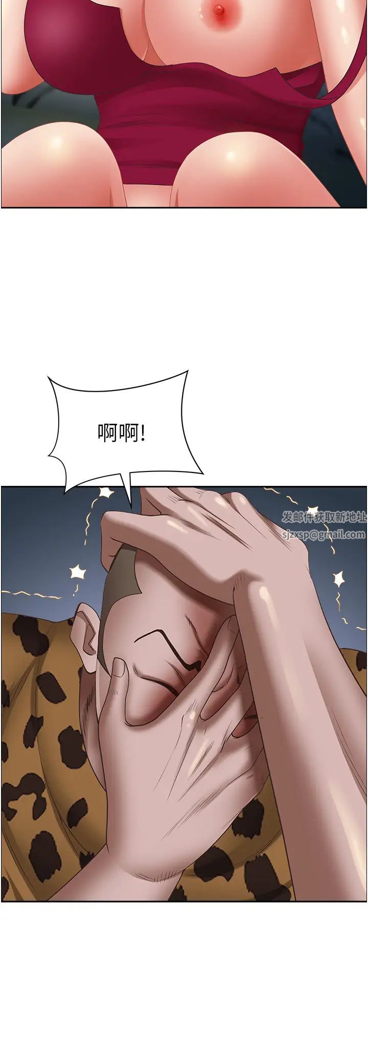《霸佔人妻》漫画 第117話-身心靈需要你的安慰