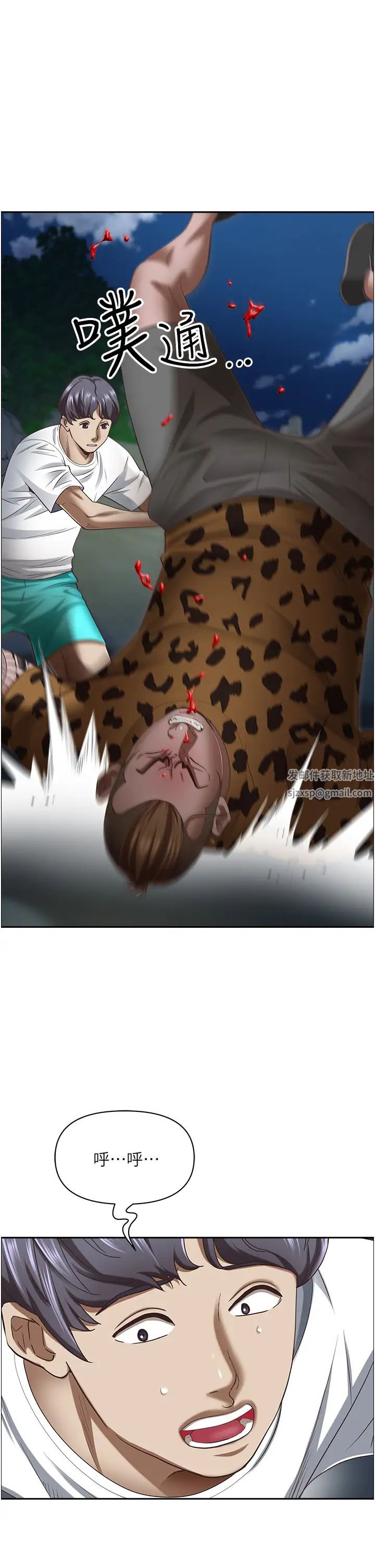 《霸佔人妻》漫画 第117話-身心靈需要你的安慰