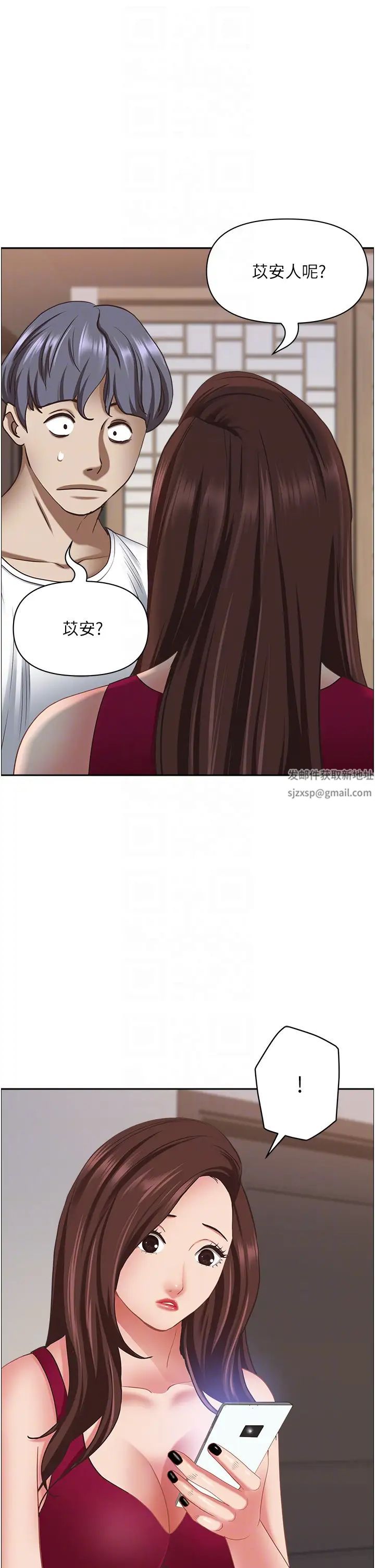 《霸佔人妻》漫画 第117話-身心靈需要你的安慰