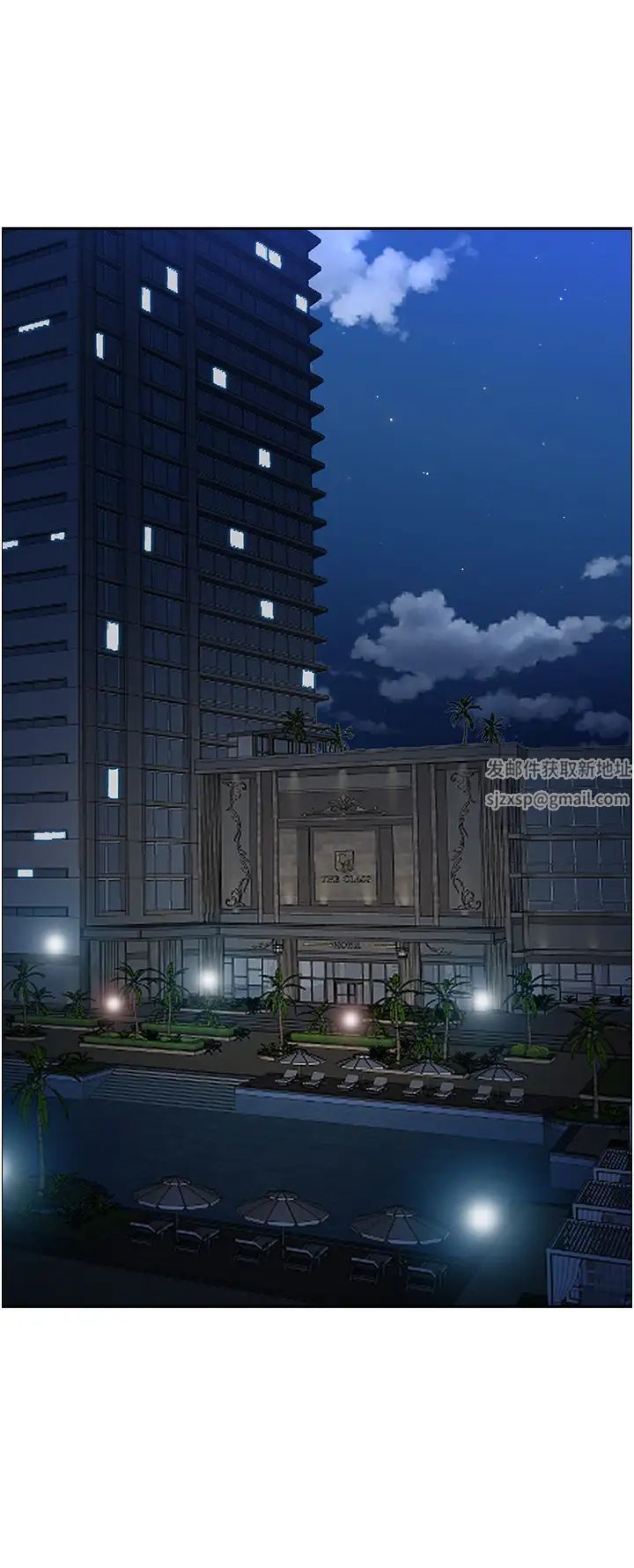 《霸佔人妻》漫画 第117話-身心靈需要你的安慰