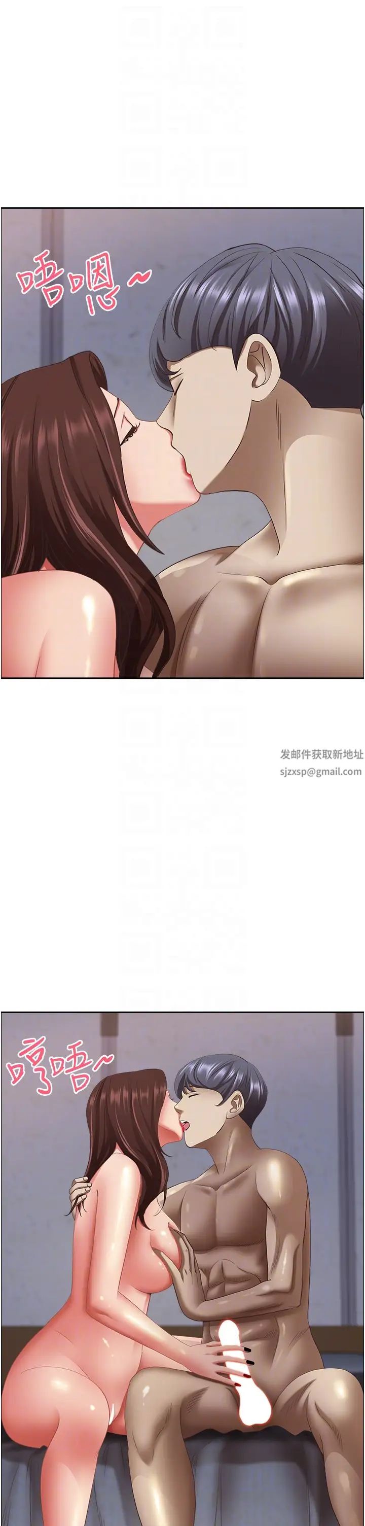 《霸佔人妻》漫画 第117話-身心靈需要你的安慰