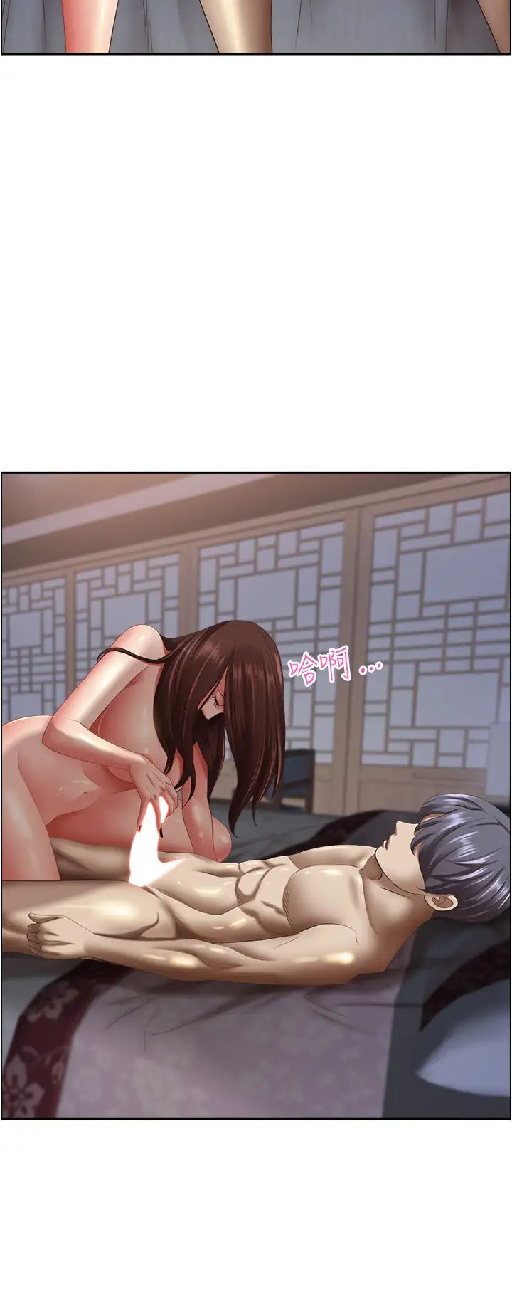 《霸佔人妻》漫画 第117話-身心靈需要你的安慰