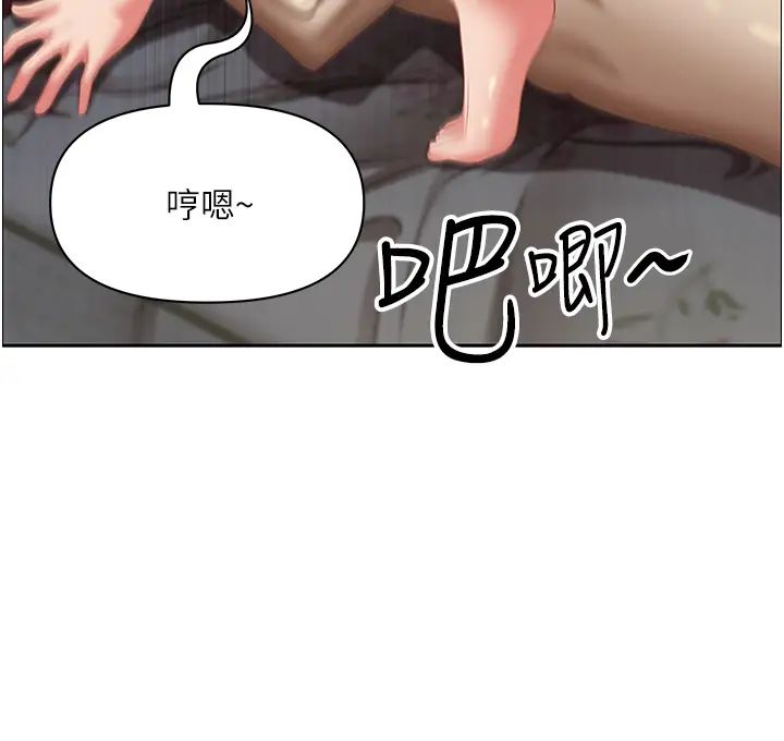 《霸佔人妻》漫画 第117話-身心靈需要你的安慰
