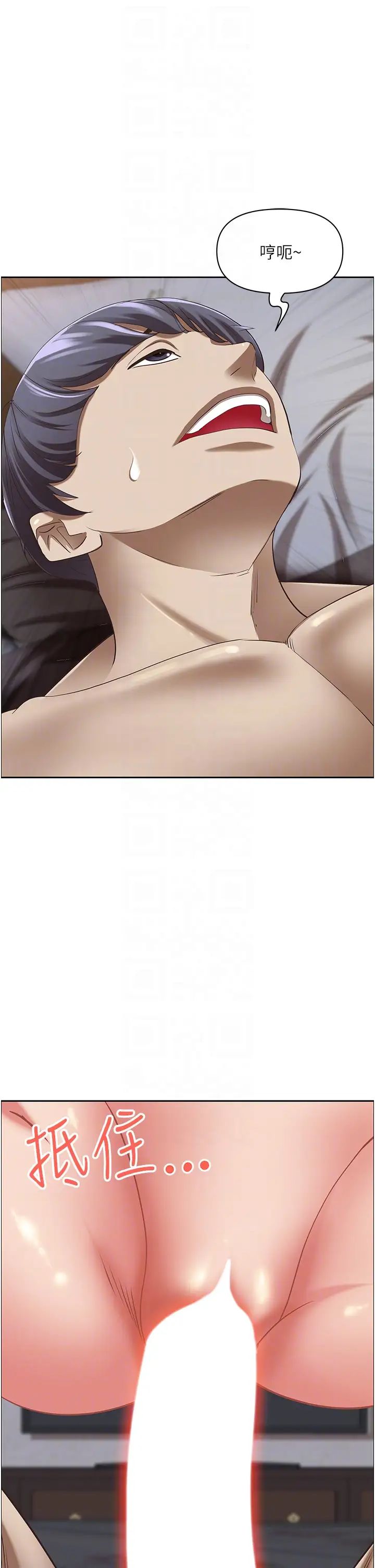 《霸佔人妻》漫画 第117話-身心靈需要你的安慰