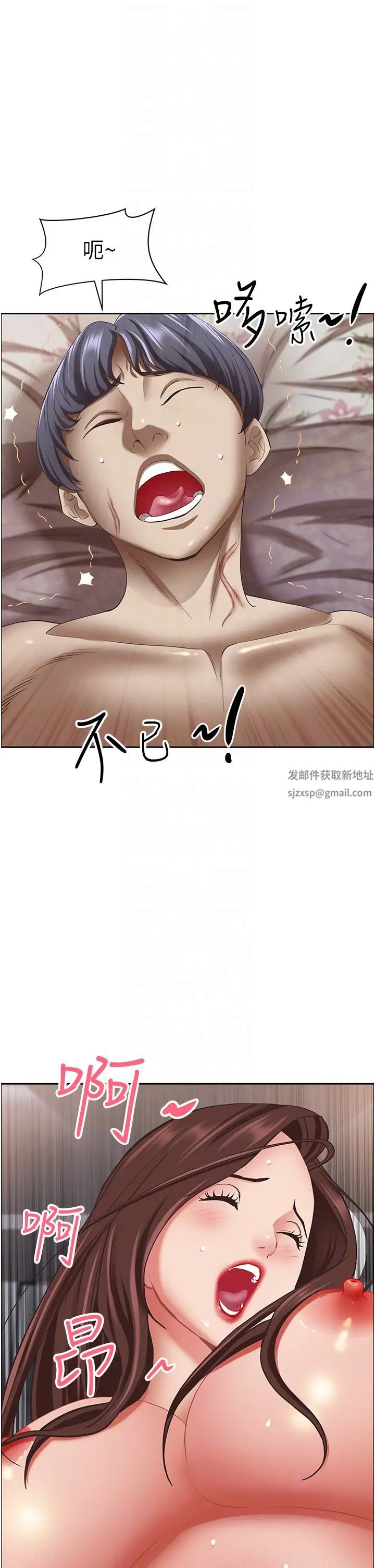 《霸佔人妻》漫画 第117話-身心靈需要你的安慰