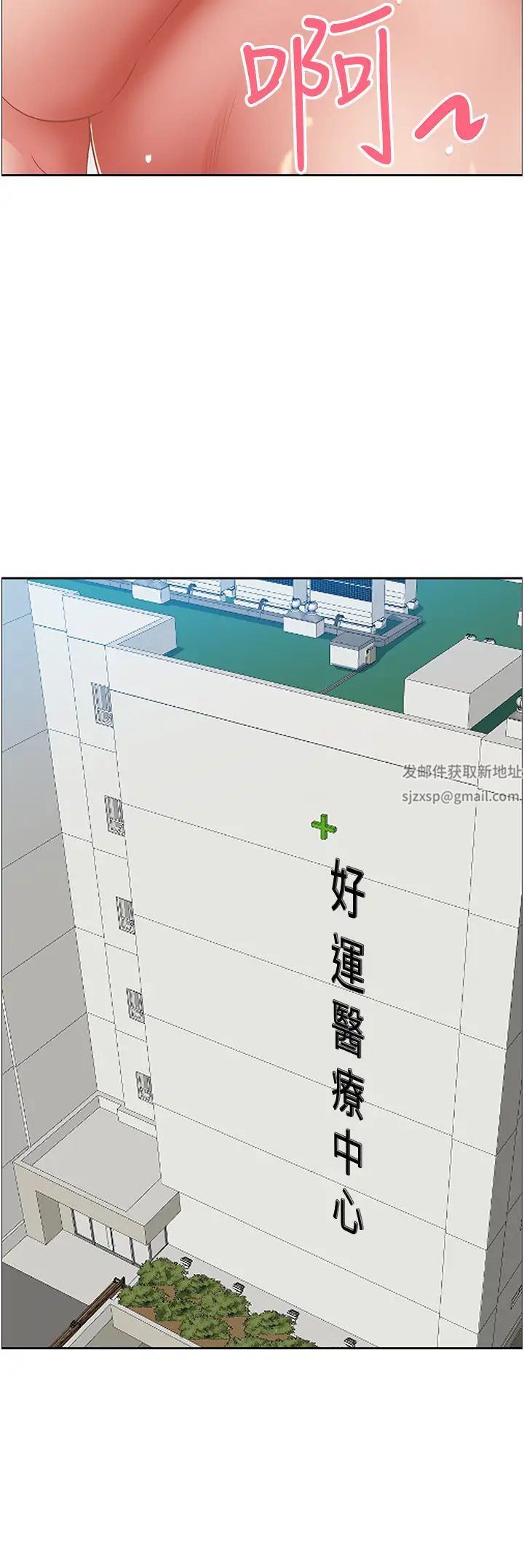 《霸佔人妻》漫画 第117話-身心靈需要你的安慰