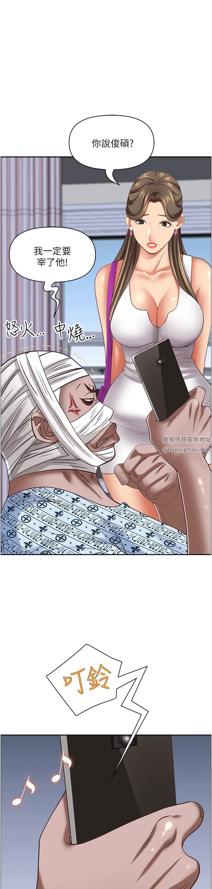《霸佔人妻》漫画 第117話-身心靈需要你的安慰