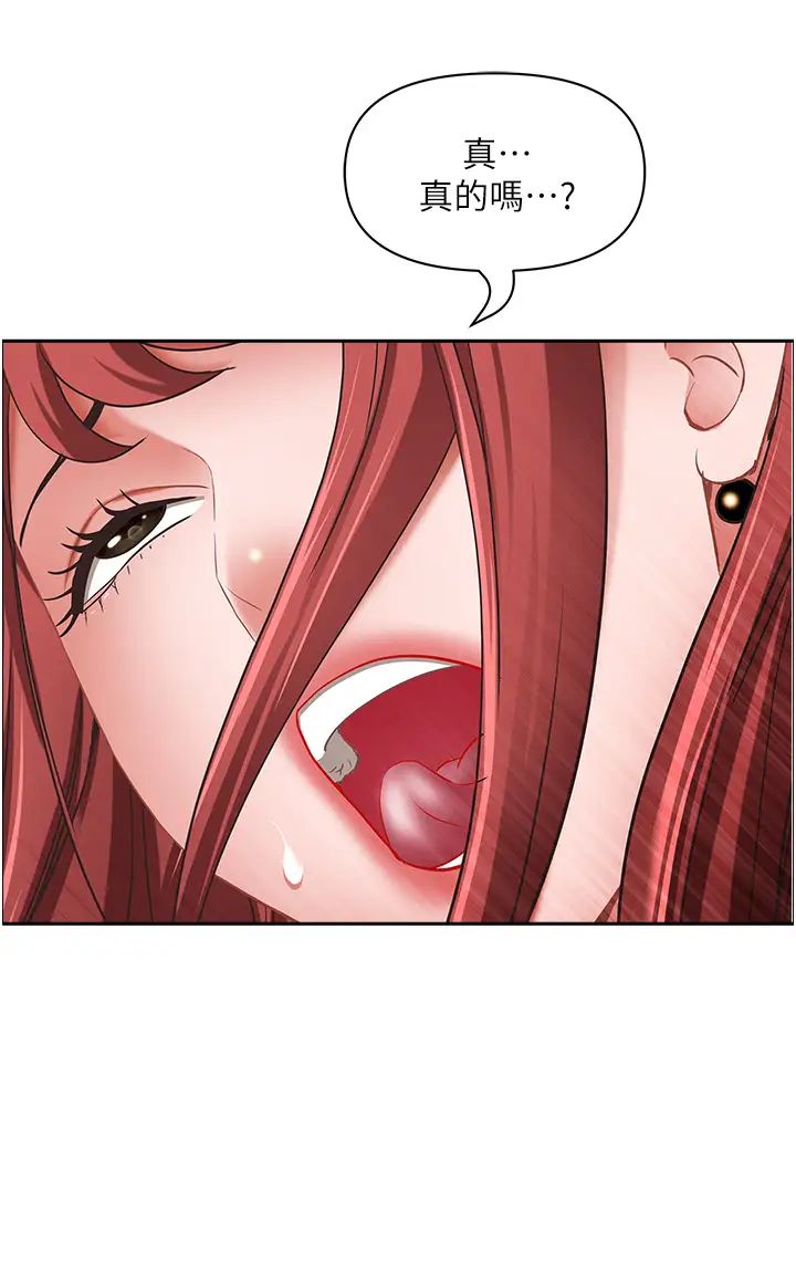 《霸佔人妻》漫画 第117話-身心靈需要你的安慰