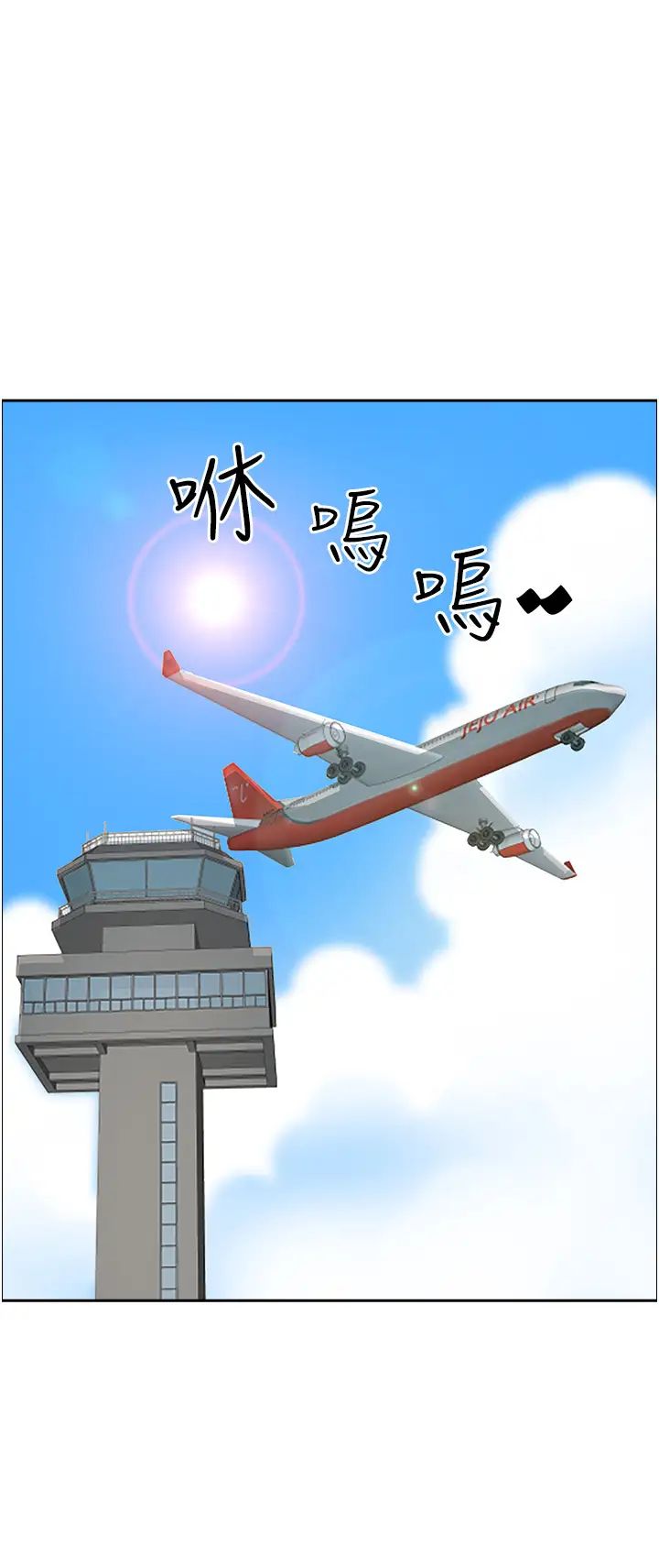 《霸佔人妻》漫画 第117話-身心靈需要你的安慰