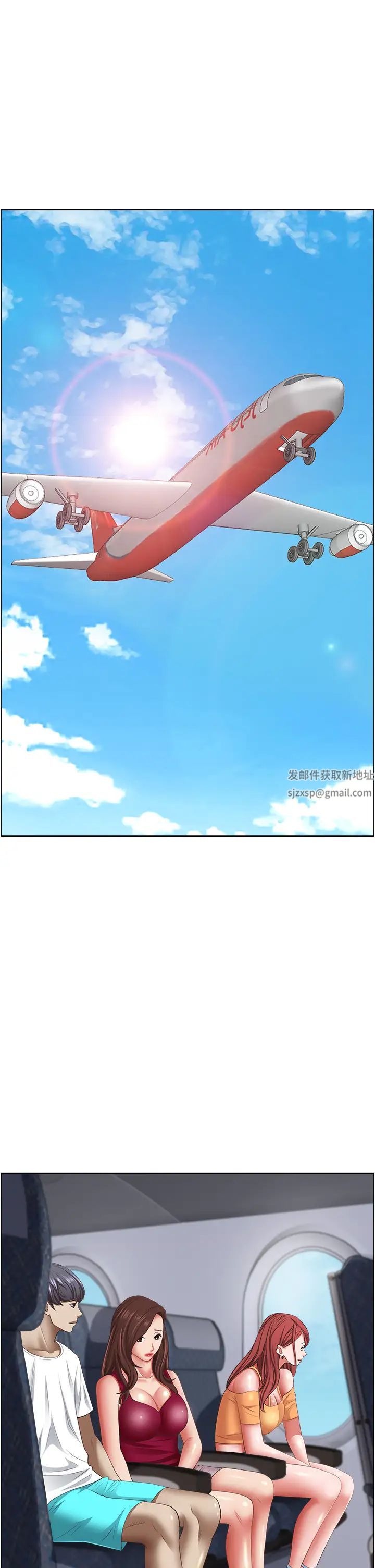 《霸佔人妻》漫画 第117話-身心靈需要你的安慰