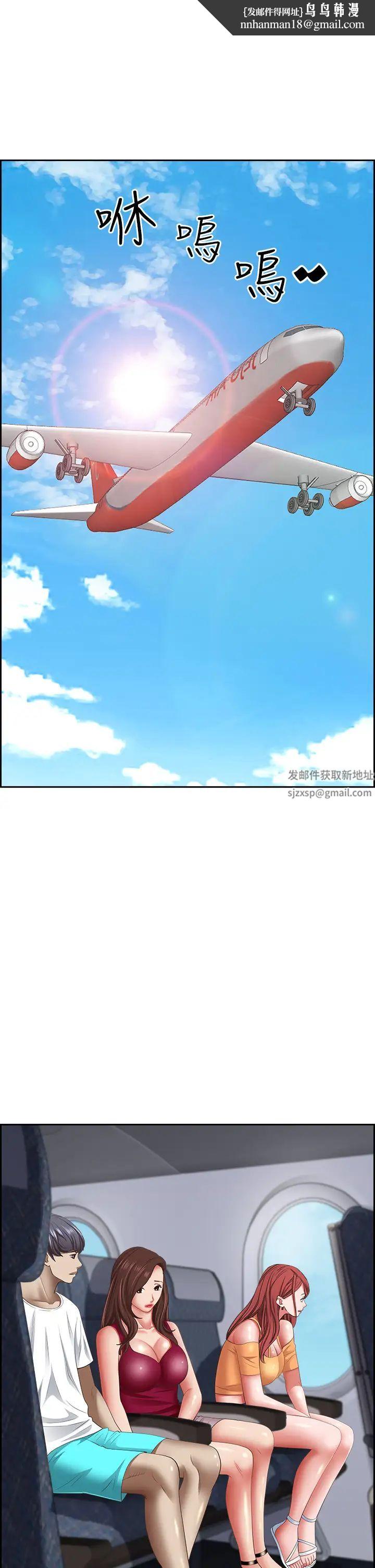 《霸佔人妻》漫画 第118話-無論如何都站在妳身邊