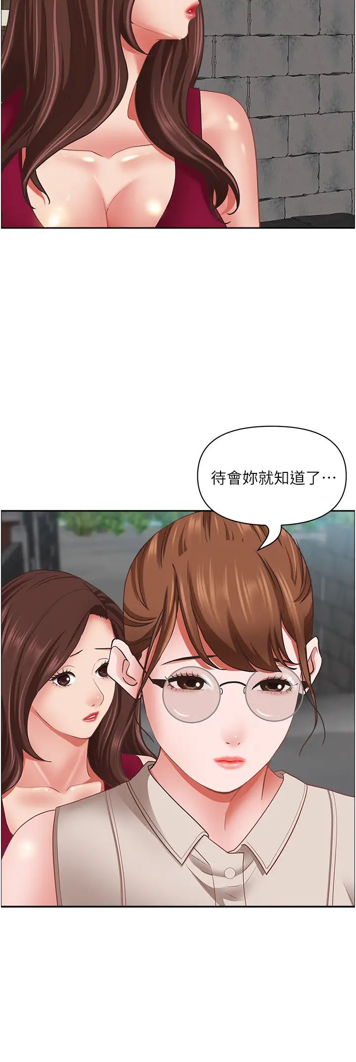 《霸佔人妻》漫画 第118話-無論如何都站在妳身邊