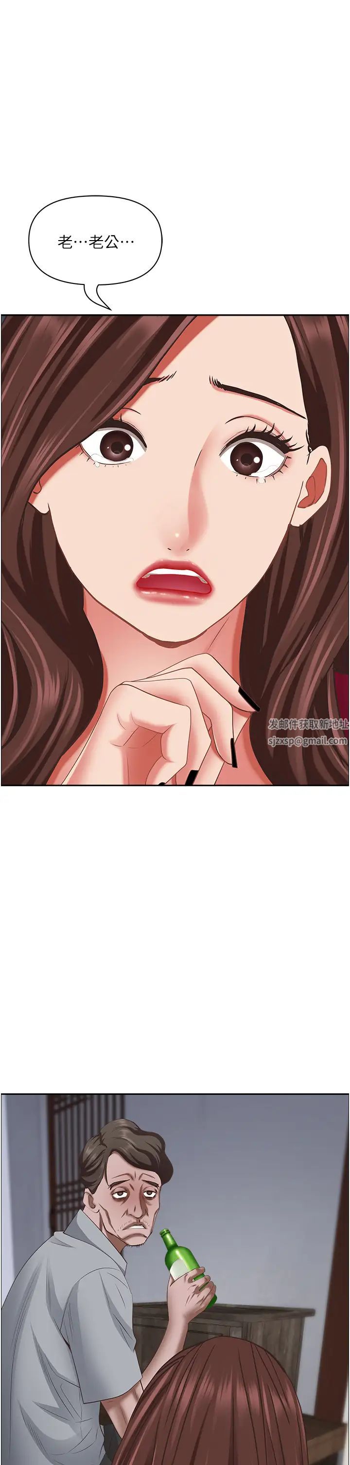 《霸佔人妻》漫画 第118話-無論如何都站在妳身邊
