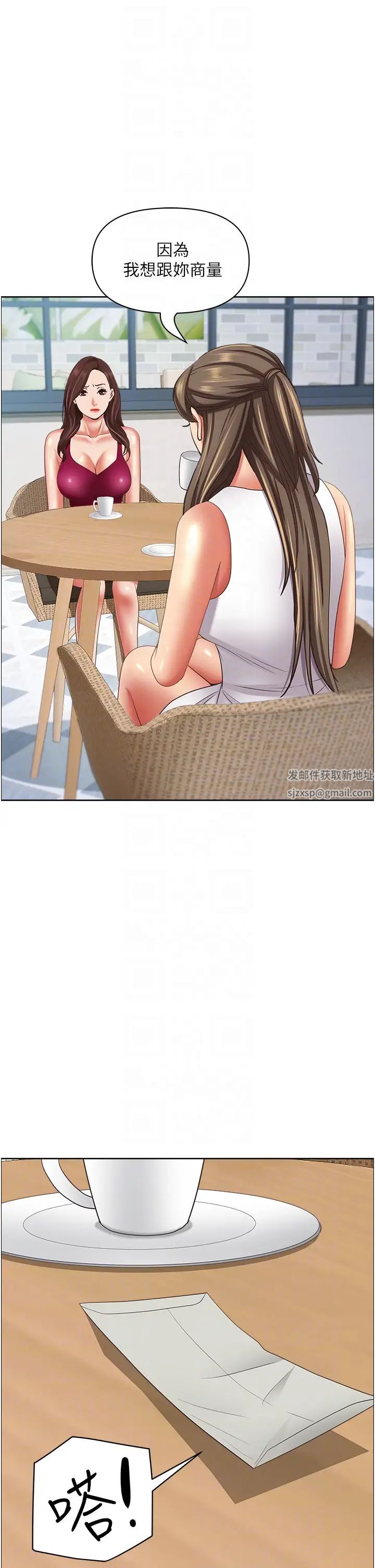 《霸佔人妻》漫画 第118話-無論如何都站在妳身邊