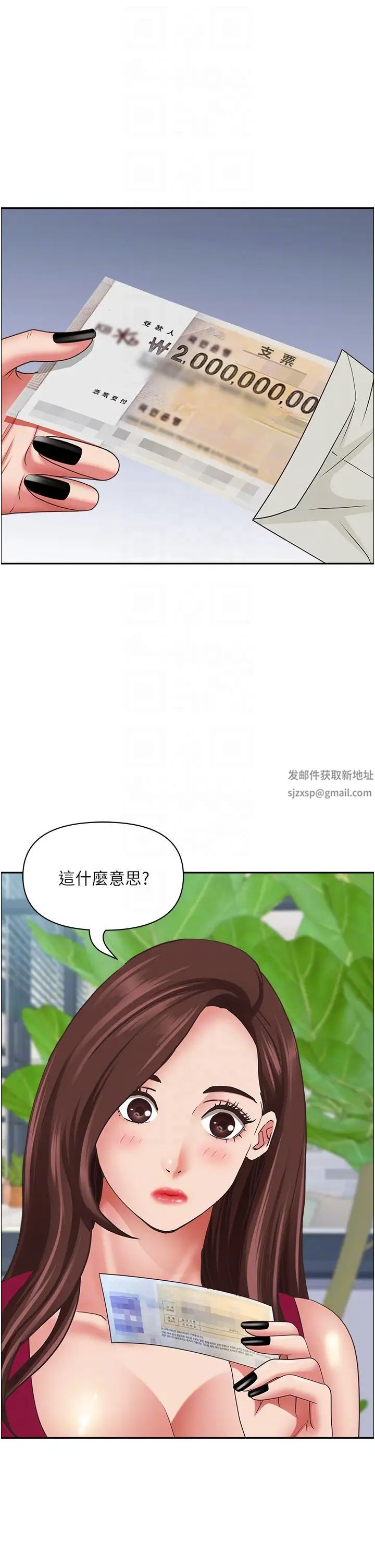 《霸佔人妻》漫画 第118話-無論如何都站在妳身邊