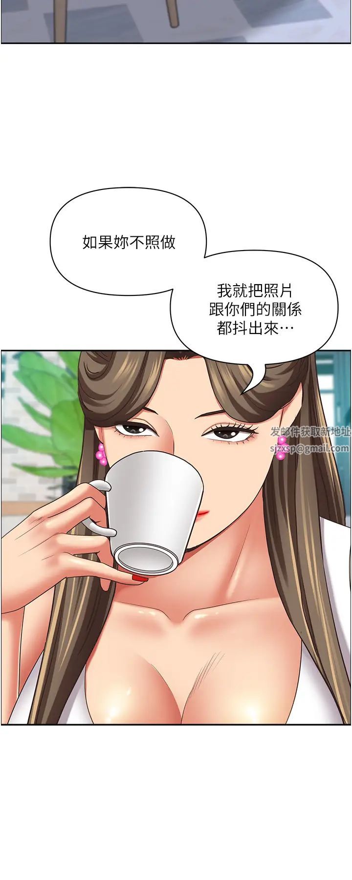 《霸佔人妻》漫画 第118話-無論如何都站在妳身邊