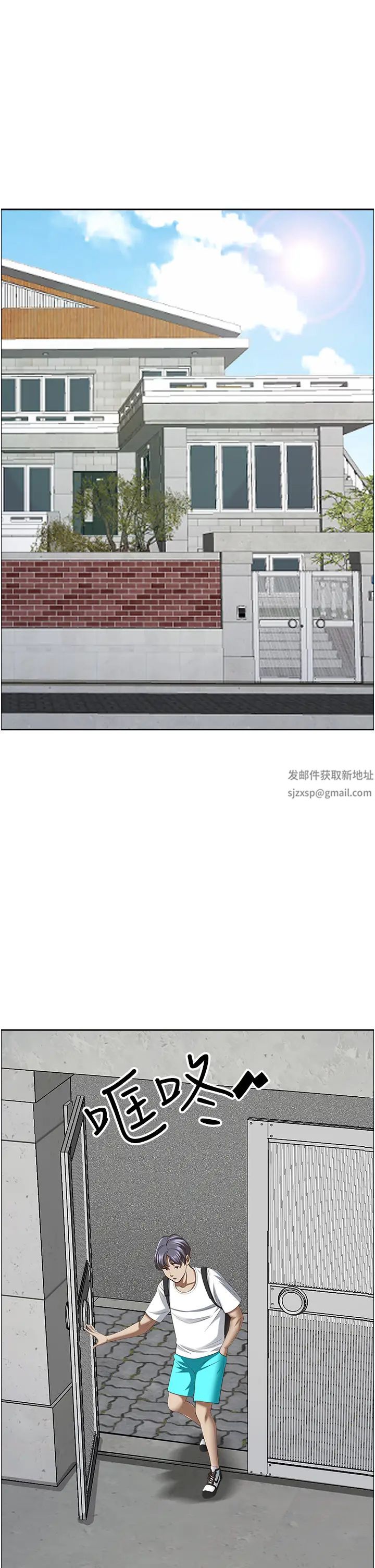 《霸佔人妻》漫画 第118話-無論如何都站在妳身邊