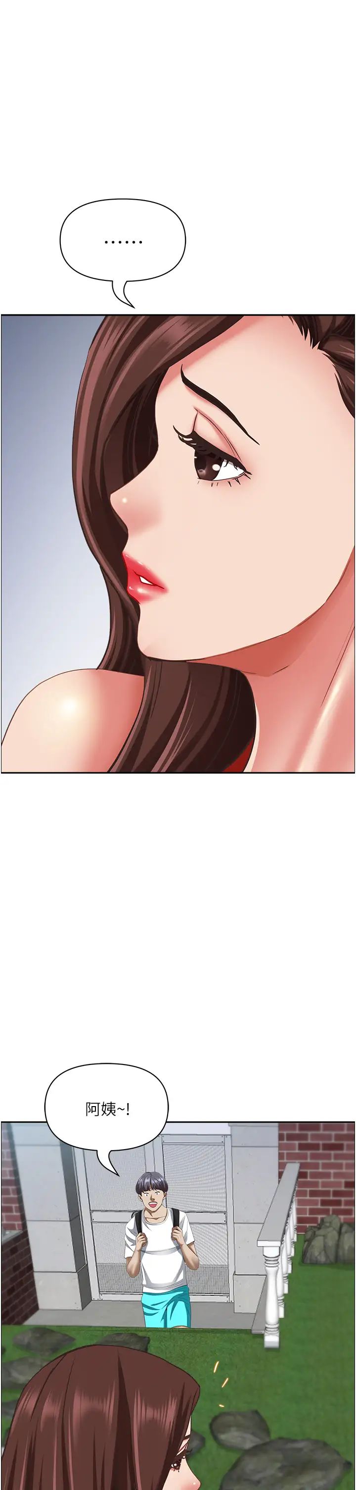 《霸佔人妻》漫画 第118話-無論如何都站在妳身邊