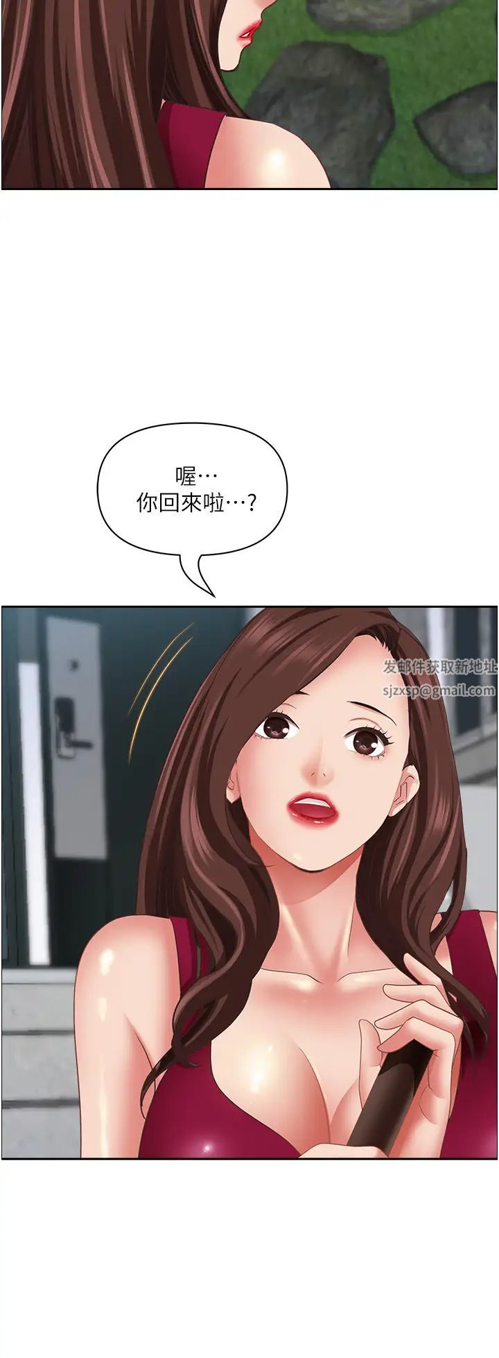《霸佔人妻》漫画 第118話-無論如何都站在妳身邊