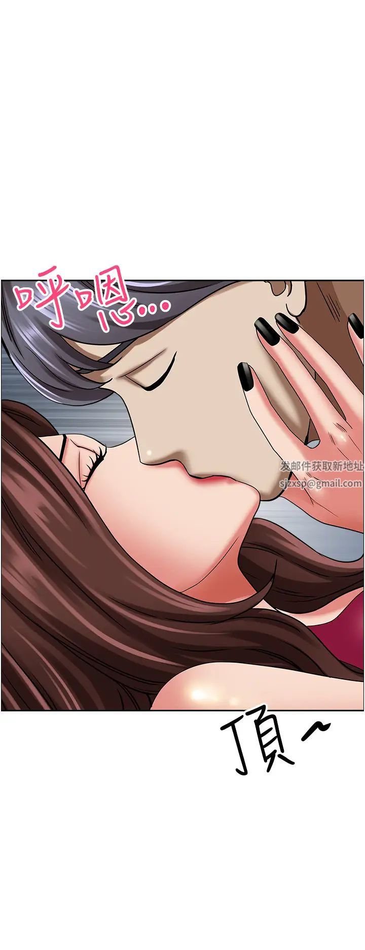 《霸佔人妻》漫画 第118話-無論如何都站在妳身邊