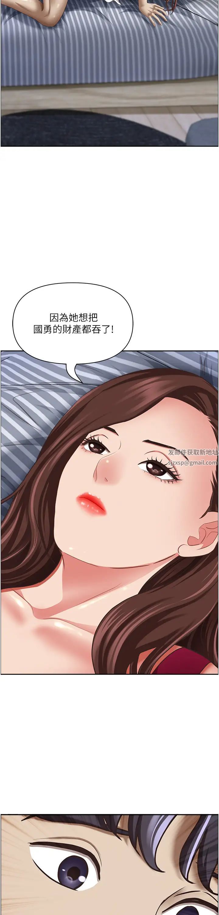《霸佔人妻》漫画 第118話-無論如何都站在妳身邊
