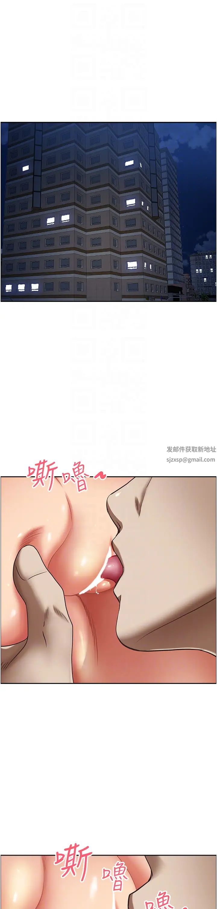 《霸佔人妻》漫画 第120話-一起賺筆更大的