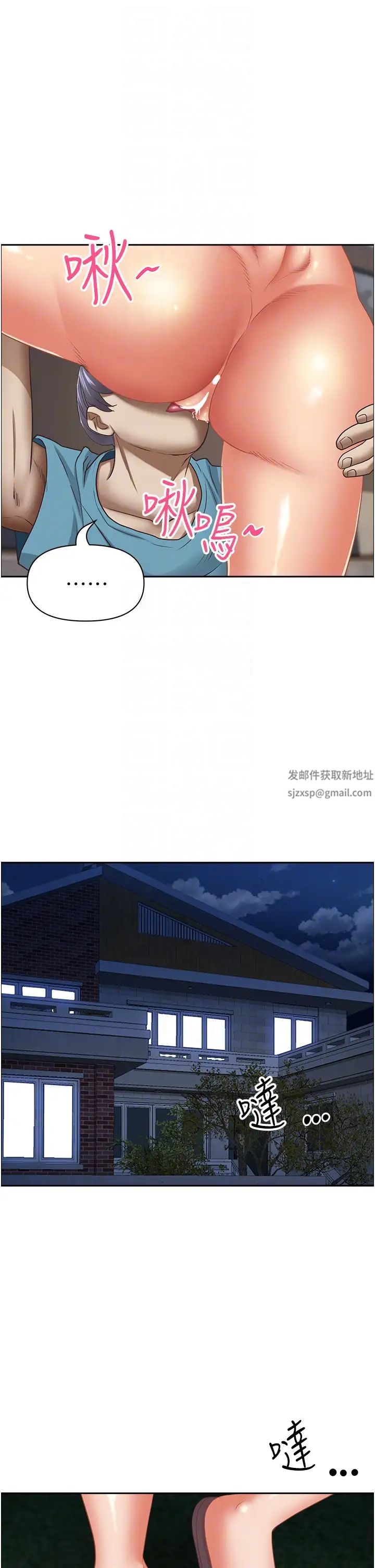 《霸佔人妻》漫画 第120話-一起賺筆更大的