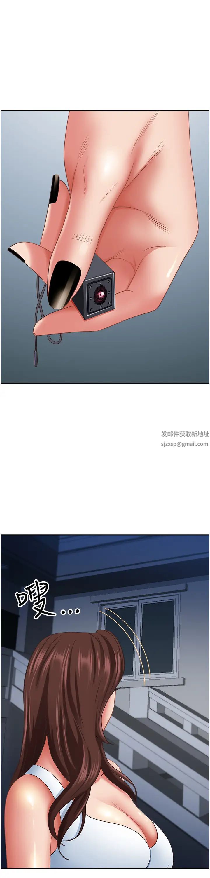 《霸佔人妻》漫画 第120話-一起賺筆更大的