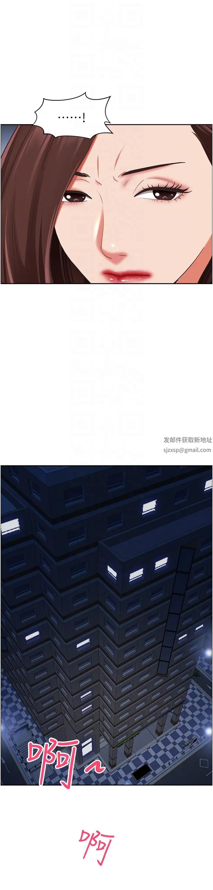《霸佔人妻》漫画 第120話-一起賺筆更大的