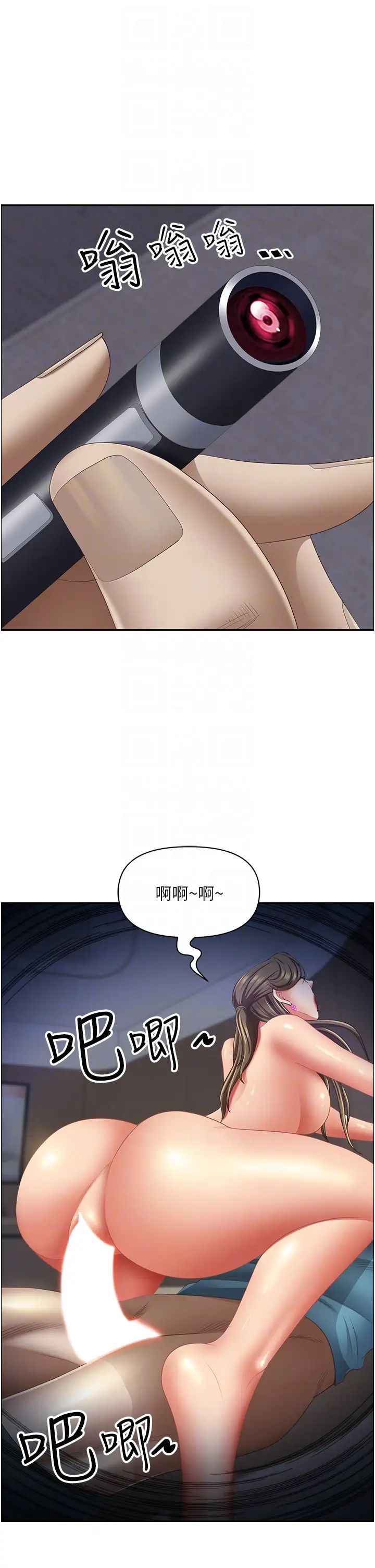 《霸佔人妻》漫画 第120話-一起賺筆更大的