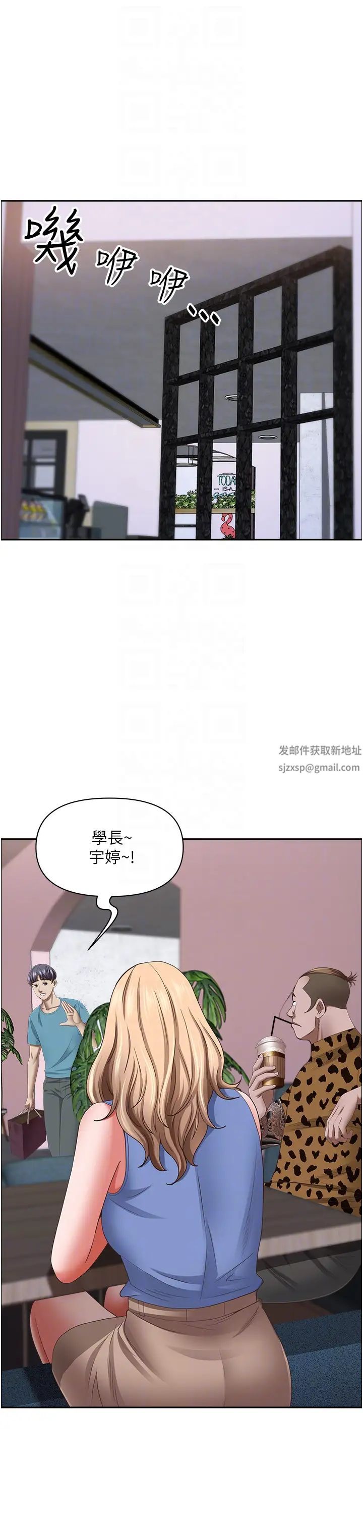 《霸佔人妻》漫画 第120話-一起賺筆更大的