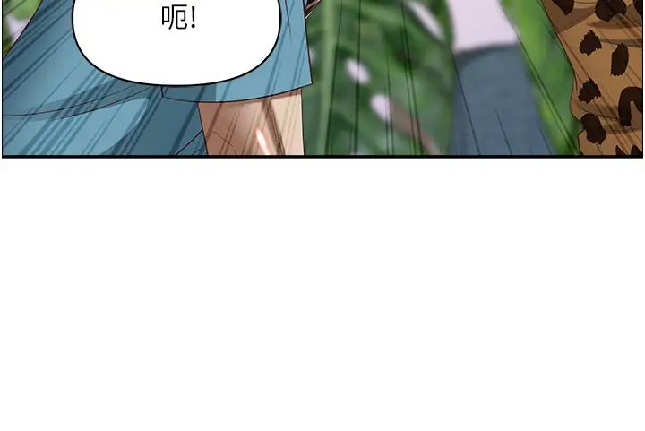 《霸佔人妻》漫画 第120話-一起賺筆更大的