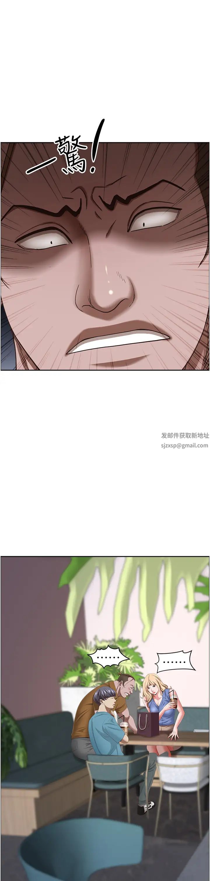 《霸佔人妻》漫画 第120話-一起賺筆更大的