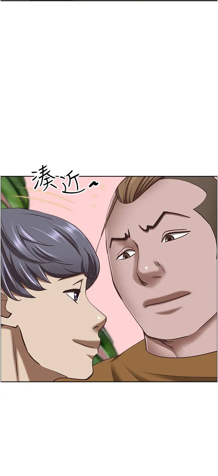 《霸佔人妻》漫画 第120話-一起賺筆更大的