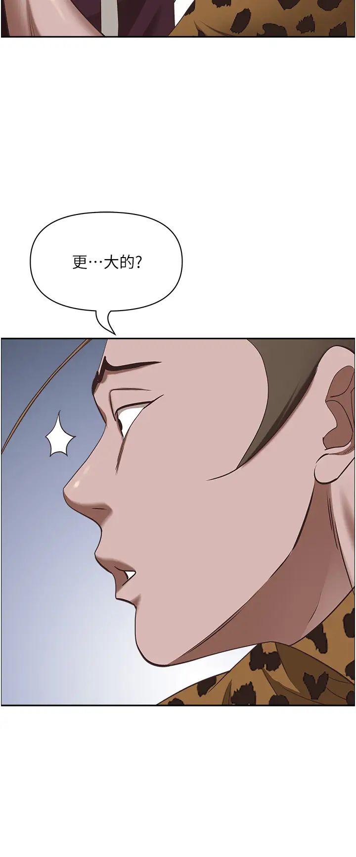 《霸佔人妻》漫画 第120話-一起賺筆更大的