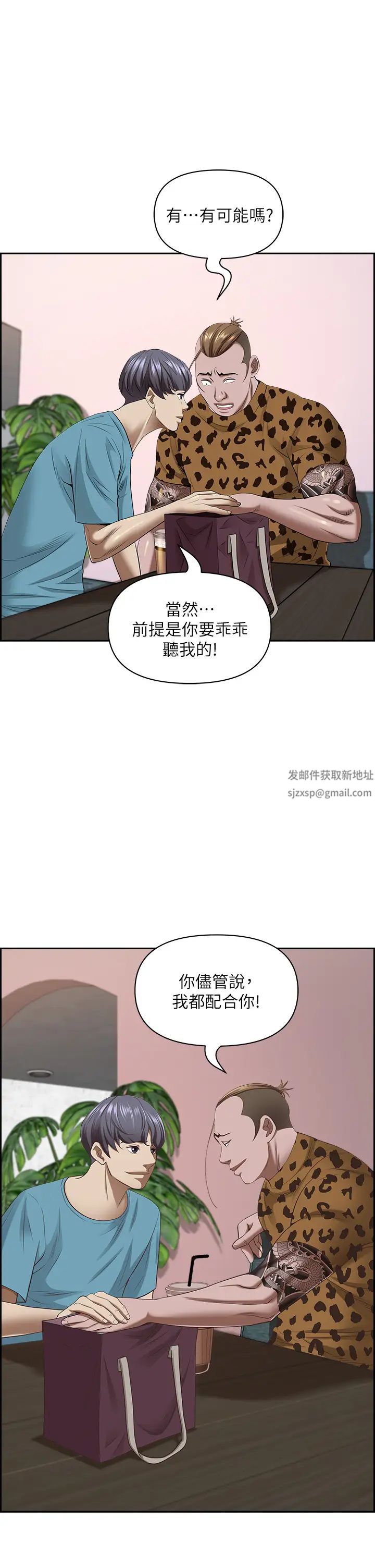 《霸佔人妻》漫画 第121話-讓所有人吃癟的完美計畫