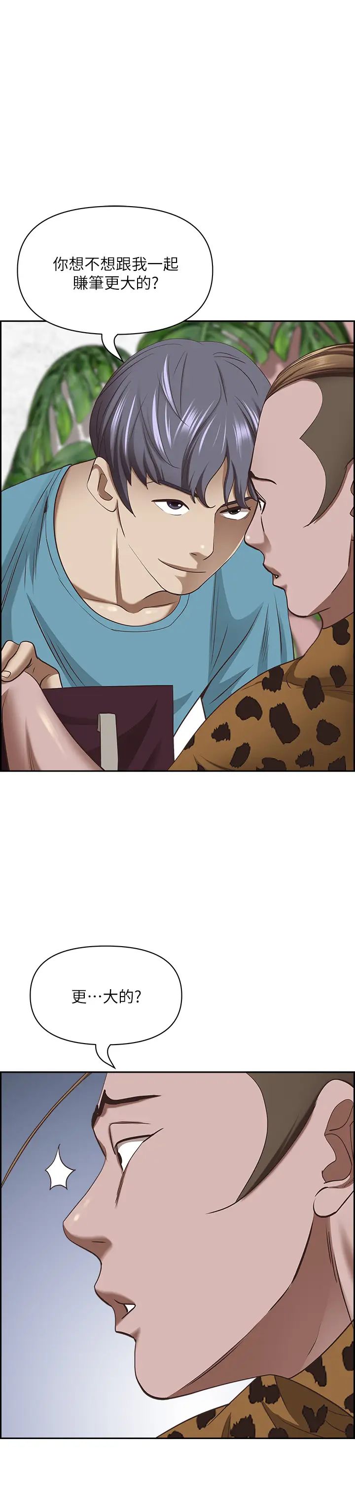 《霸佔人妻》漫画 第121話-讓所有人吃癟的完美計畫