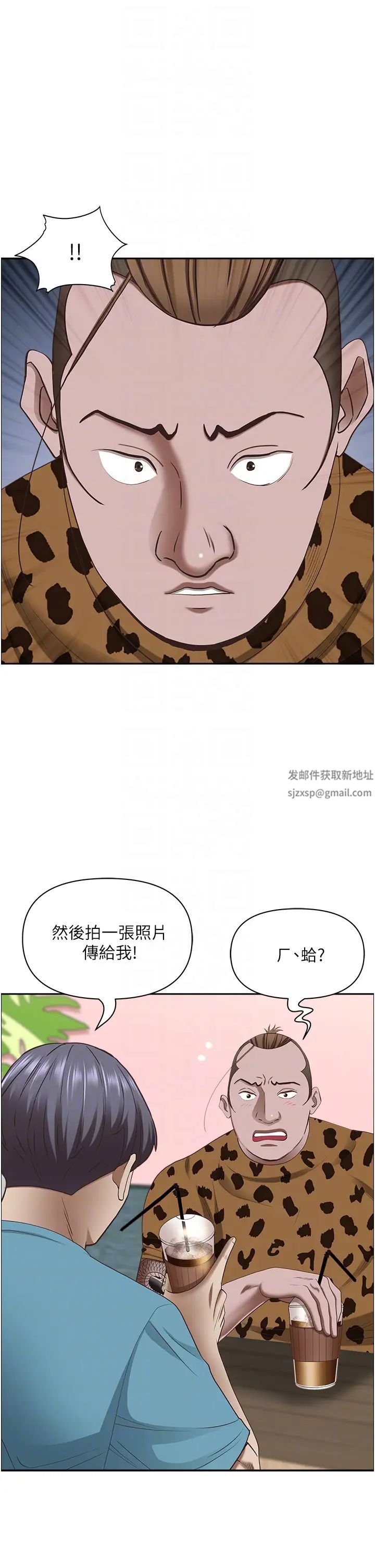 《霸佔人妻》漫画 第121話-讓所有人吃癟的完美計畫