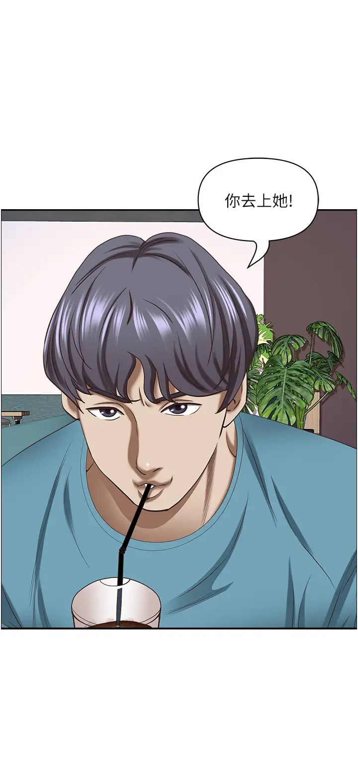 《霸佔人妻》漫画 第121話-讓所有人吃癟的完美計畫