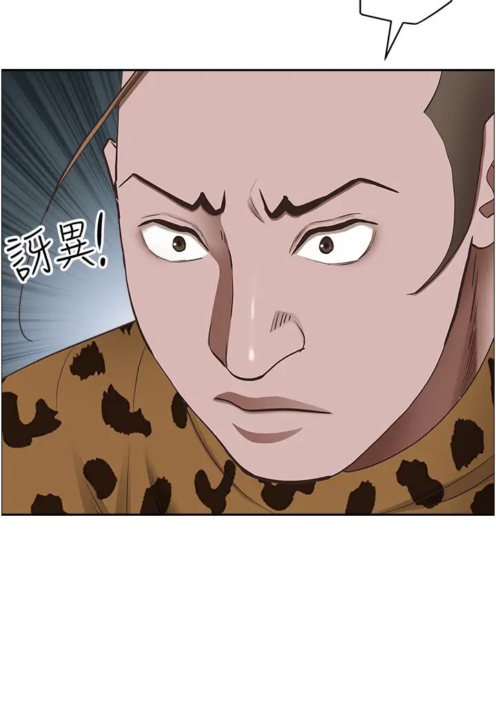 《霸佔人妻》漫画 第121話-讓所有人吃癟的完美計畫