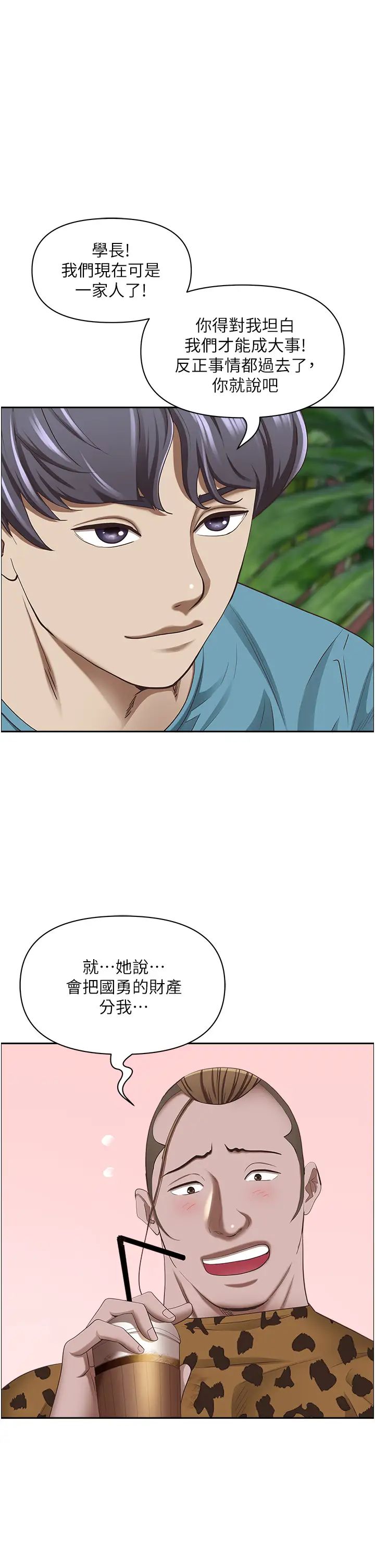 《霸佔人妻》漫画 第121話-讓所有人吃癟的完美計畫