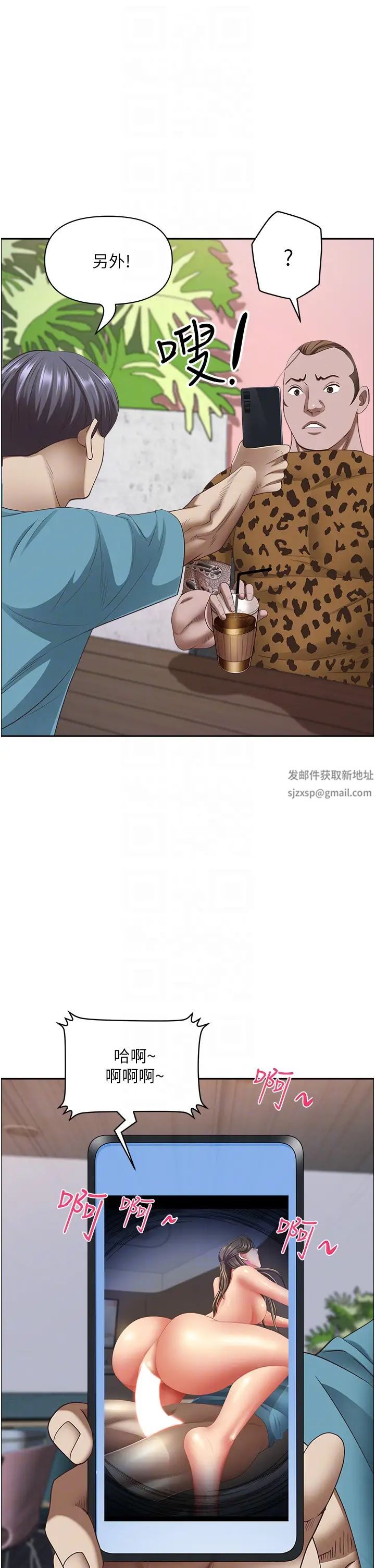 《霸佔人妻》漫画 第121話-讓所有人吃癟的完美計畫