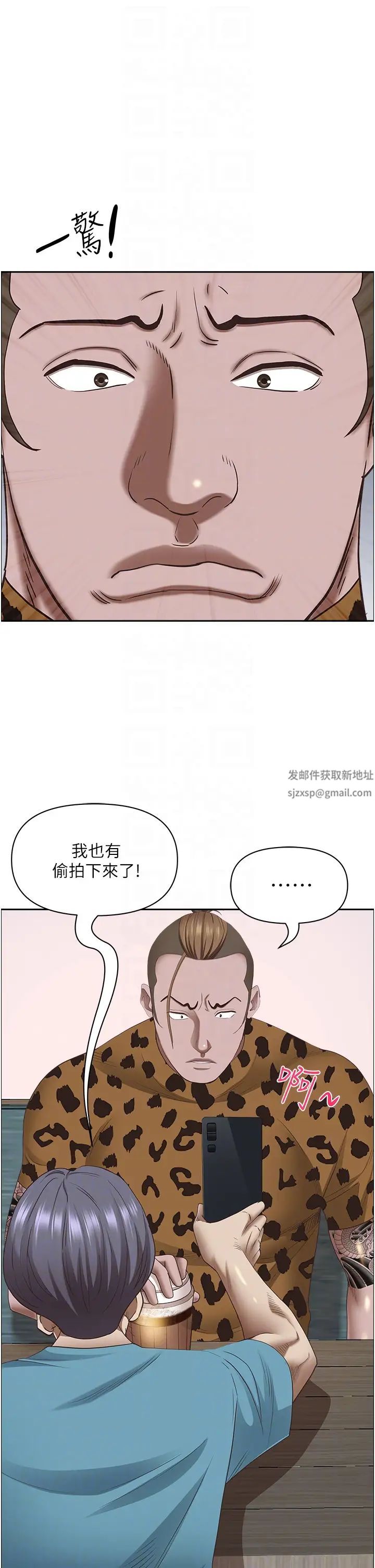 《霸佔人妻》漫画 第121話-讓所有人吃癟的完美計畫