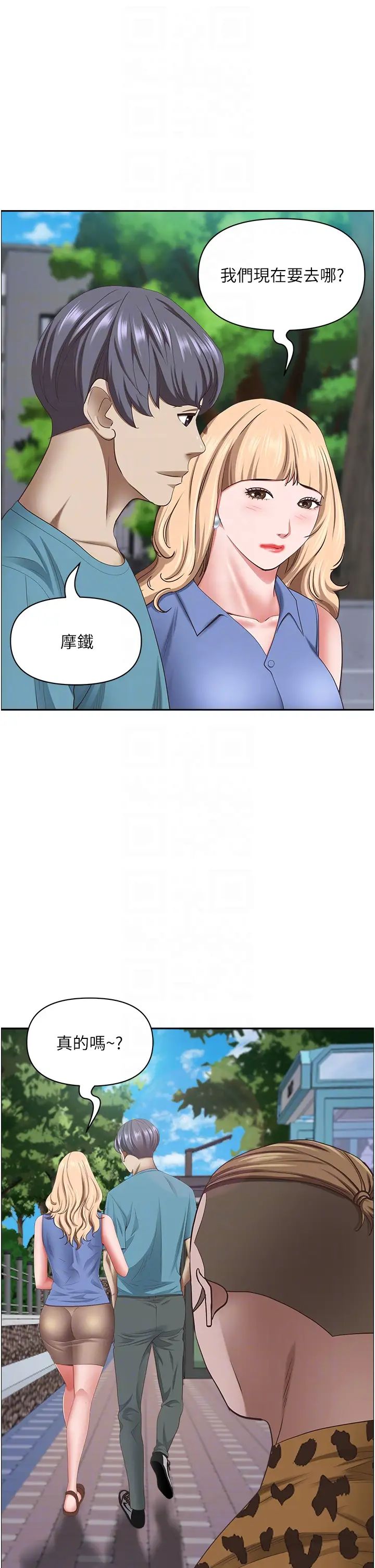 《霸佔人妻》漫画 第121話-讓所有人吃癟的完美計畫