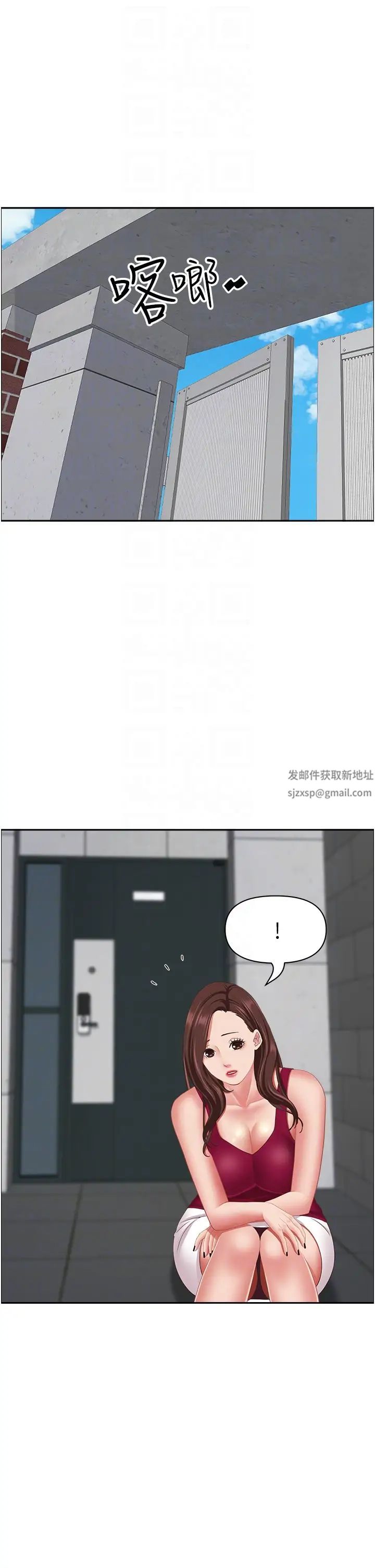 《霸佔人妻》漫画 第121話-讓所有人吃癟的完美計畫