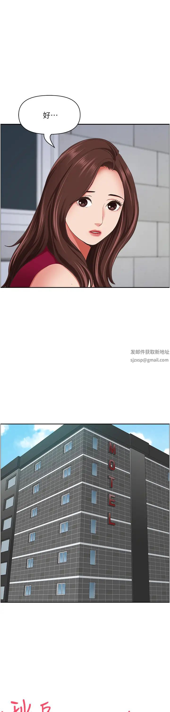 《霸佔人妻》漫画 第121話-讓所有人吃癟的完美計畫